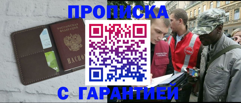 прописка для кредита в Георгиевске