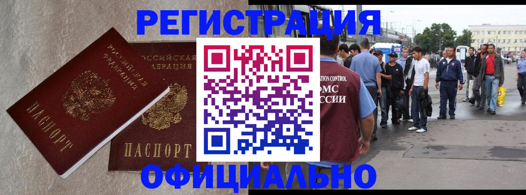 временная регистрация госуслуги в Георгиевске