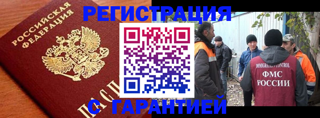 регистрация в Георгиевске